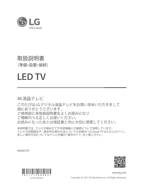 lg 43NANO76JPA.AJLG
